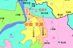 安徽芜湖5区1县24镇人口、土地、工业基本统计图片