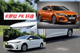 开完轩逸再驾驶卡罗拉，瞬间发现，销量不代表质量，卡罗拉真硬图片