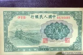 罕见的人民币 一张一万元 都是解放后出版的 60岁下的人没见过图片