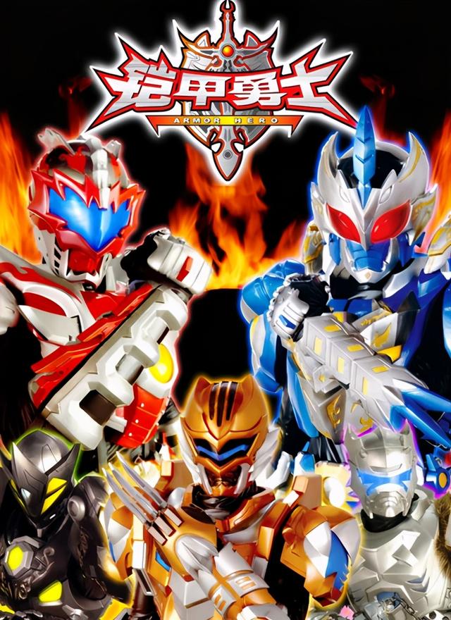 打破“特摄剧”窘境，帅气的“甩手”姿势下，优秀的《铠甲勇士》