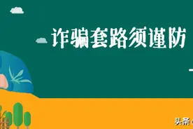 扩散！交钱就能上清华？骗子套路再次“来袭”图片