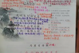 五年级语文上册十二课《古诗三首》课文笔记，预习的好帮手图片