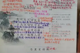 五年级语文上册十二课《古诗三首》课文笔记，预习的好帮手图片