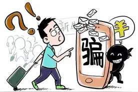四川屏山：男子分享用于诈骗的QQ群获利被判刑一年二个月图片