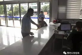 鄂州男子“炒外汇”近10万元“打水漂” 警方已介入追查图片