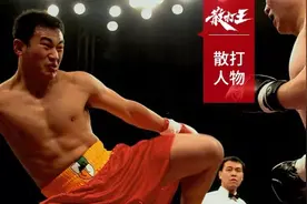 人物｜散打王名将赵子龙：总有一天，散打会重新走向武术巅峰图片