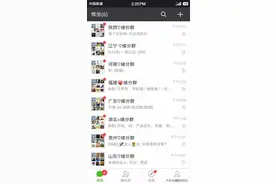 当代相亲为什么会尬聊死，然后列表躺尸图片