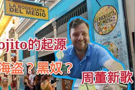 mojito莫吉托的起源，这个文学巨匠让它闻名世界，你也认识图片