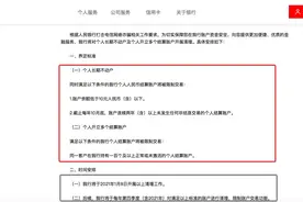 @持卡人：多家银行加速清理"睡眠账户"！快自查图片