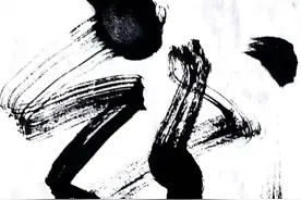 草书：龙！图片