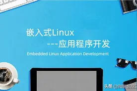 应用程序-1-第一个嵌入式QT应用程序图片
