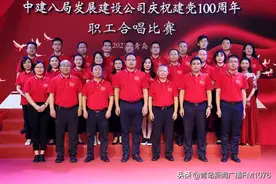 颂唱百年风华！中建八局发展建设公司唱响党的赞歌图片