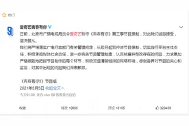 《青春有你》被责令停播，只因为余景天风波？疯狂氪金该整治图片