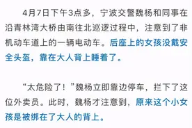 浙江外卖小哥每天都把女儿绑身上！被交警拦下后，意想不到的一幕发生了图片