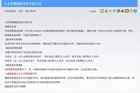 腾讯率先行动，《王者荣耀》升级健康系统，家长：建议人脸识别图片