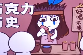 画渣花小烙漫画版图片