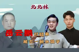 岳云鹏的三位弟子，“筱”字科人气演员，名气不输云鹤九霄图片