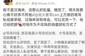 刘猛导演批判肖战，节目主持人成杰思发文：有一些用力过猛图片
