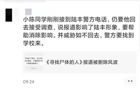 网传大学生因配合报道被汕尾多部门要求返乡，当事人称被要求写材料，当地回应图片