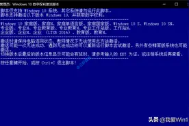 Win10激活神器HWIDGen（永久数字权利激活）图片