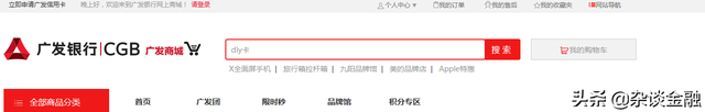 广发信用卡积分怎么查询，各信用卡积分兑换规则 配图02