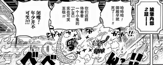 海贼王1023话《一模一样》单话分析及考据解读