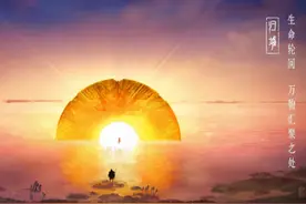 中国神话故事里面的世界尽头-----归墟。有着怎样的传奇色彩呢？图片