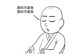 面试紧张怎么办？面试官PUA怎么办？教你几招搞定秋招图片