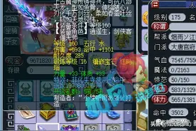 梦幻西游“第1神剑号”一个月刷54亿经验，钓鱼岛带狮驼打服战图片