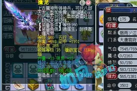 梦幻西游“第1神剑号”一个月刷54亿经验，钓鱼岛带狮驼打服战图片