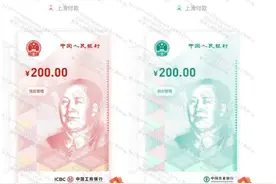 中国的数字货币来了图片