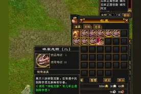 天龙怀旧服200金挖神秘龙骸追梦幼齿龙，幼齿龙到底有多难换？图片