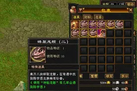 天龙怀旧服200金挖神秘龙骸追梦幼齿龙，幼齿龙到底有多难换？图片