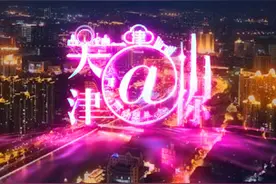 「天津@你」滨海新区德云社选址有信儿了丨西站客运站“五一”加开至多地班线图片