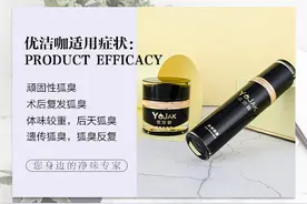 治疗狐臭有什么好办法？去除狐臭最有效的办法图片