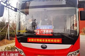 暖心！洛阳这所高校为学生“定制”公交，温暖寒假返乡路图片