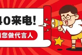 安全感满意度调查正在开展，“12340”给你打电话，请不要挂机！图片