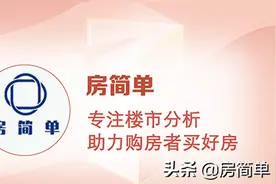 贷款买房前，应提前确认“3件事”，以免后续出现麻烦图片
