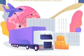 上海将这样提升国际贸易中心能级！最新规划提出23条重点任务措施图片