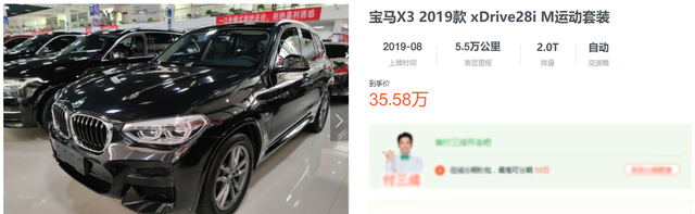 宝马X3：高优惠的老款买不到，优惠1.8万的新款值吗？