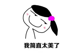 双眼皮术后多久可以化妆？图片