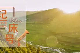 【起床号】5月27日，早安！歌曲《祝福祖国》图片