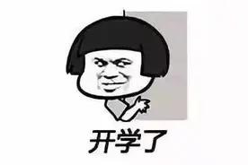 速看！彭山中小学寒暑假及开学时间定了！图片