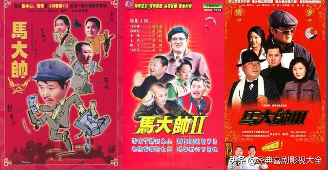 盘点：18部赵本山经典电视剧，你知道都有哪些？哪个最好看？