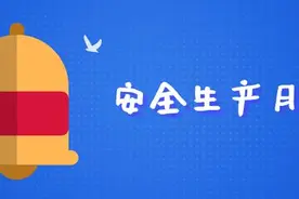 中国华能总经理、党组副书记邓建玲：牢固树立安全发展理念 切实加强安全生产工作图片