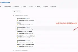 GitHub 如何让你的提交显示被校验图片