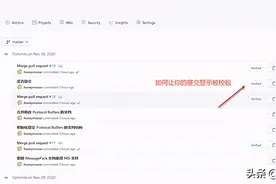 GitHub 如何让你的提交显示被校验图片