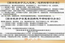职工养老保险到退休缴费不足15年，转为居民社保会遇到哪些问题？图片
