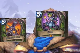 「炉石传说」亡语野兽猎：慢速，野兽，控场——我的猎人陷于其中图片