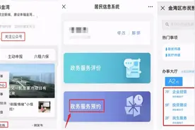 金湾政务大厅最新预约方式来了！图片